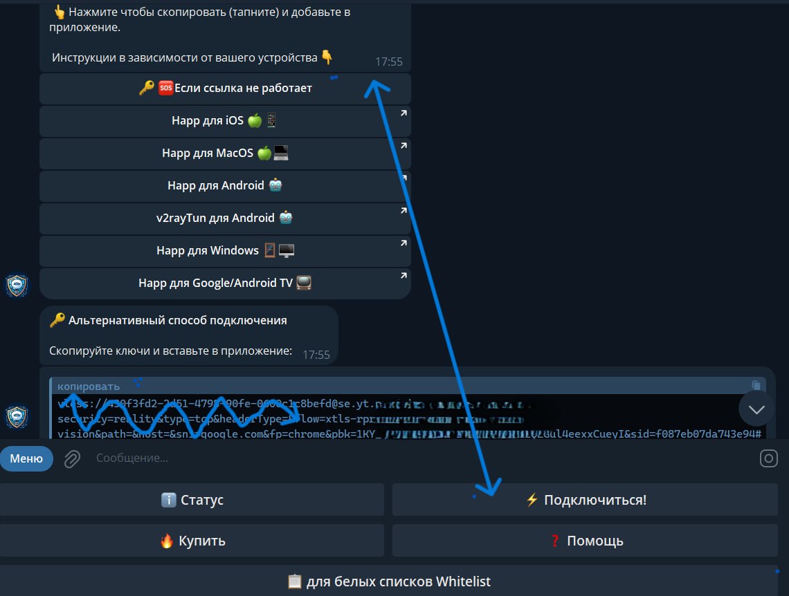 Альтернативный способ подключения